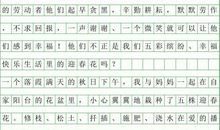 不朽作文650字
