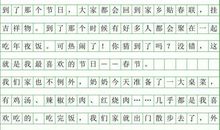 过年的3年级作文300字8篇