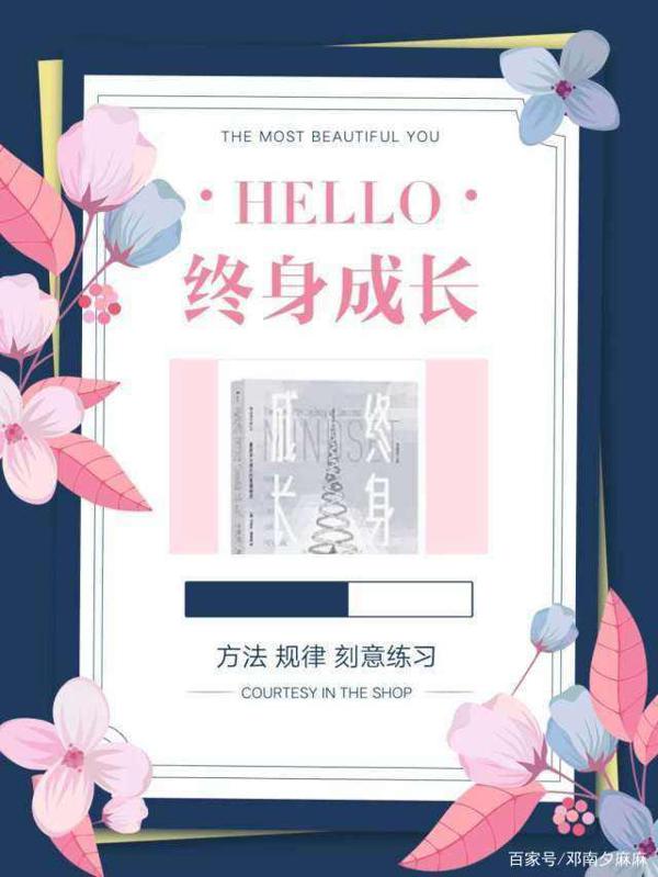 陪孩子终身成长读后感 1