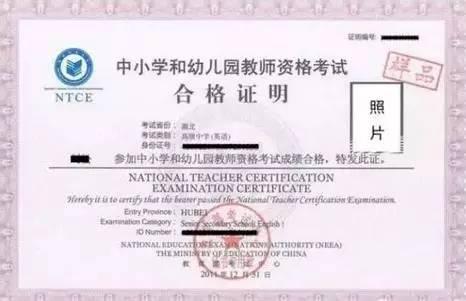 笔试成绩竟然会过期？教师资格证也会过期？作文君为你解惑 1