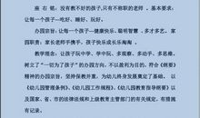 幼儿园长自查报告范文5篇