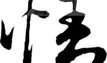 2009年陕西高考满分作文赏析：西安的无奈_750字