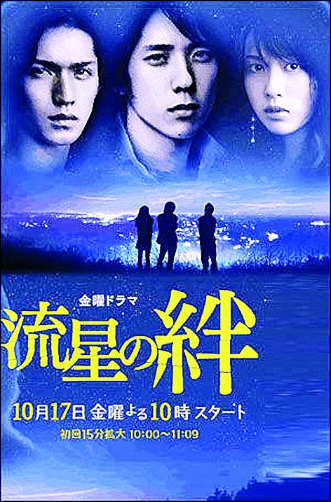 看《流星之绊》的小读后感