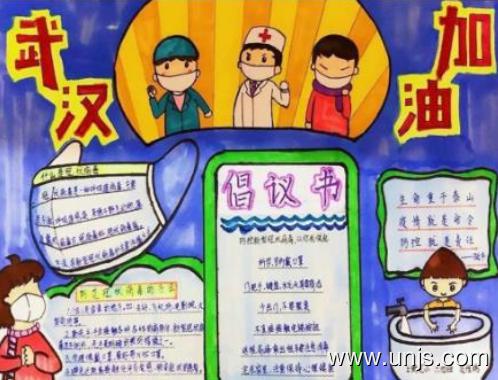 2020战胜疫情致敬英雄手抄报图片 1