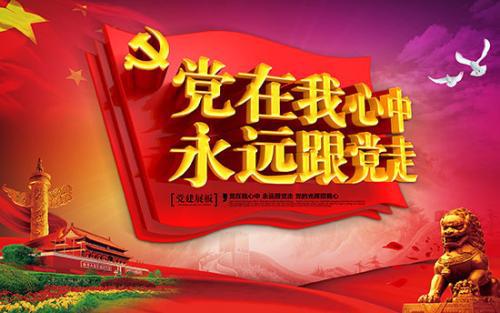 关于党的作文：爱党无垠_1000字