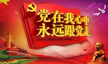 关于党的作文：爱党无垠_1000字