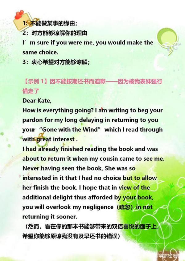 学霸熬夜整理：高考英语写作万能模板，满分作文的优选，你看了吗 9