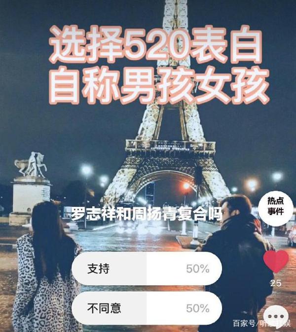 罗志祥小作文喊话周扬青,告白后凌晨疯狂上线,女主态度却很冷淡 5