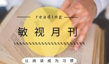 《致加西亚的信》读后感-宁可艰于择人，不可轻任而不信