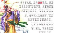 2020最新关于中华传统美德故事的读后感三篇