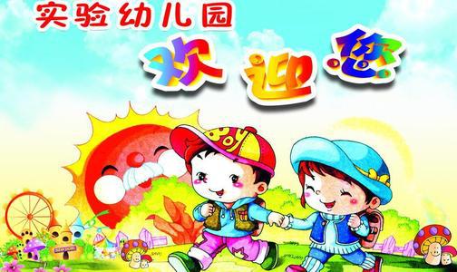 幼儿园家长会的心得体会6篇