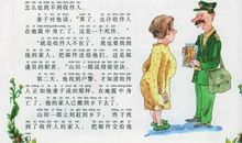 关于诚信的名人故事