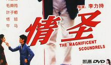 电影明星名人故事：周星驰成名前的故事_1200字