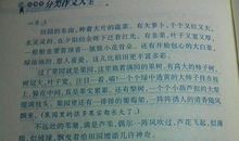 四年级叙事作文：温暖的手_400字