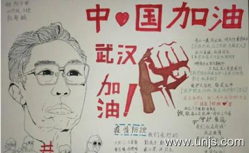 2020战胜疫情致敬英雄手抄报图片