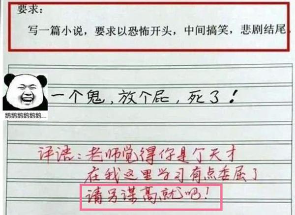 小学生的“8字作文”火了,老师看后都甘拜下风,并直呼太屈才