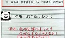 小学生的“8字作文”火了，老师看后都甘拜下风，并直呼太屈才