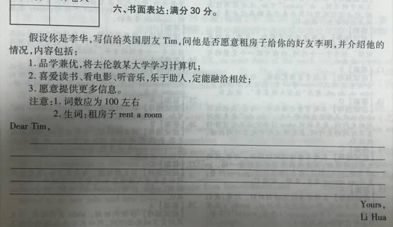 成考本科，专科英语高分作文通关秘诀 12
