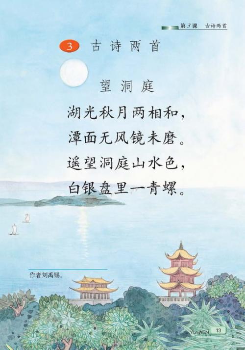 关于秋天的古诗大全