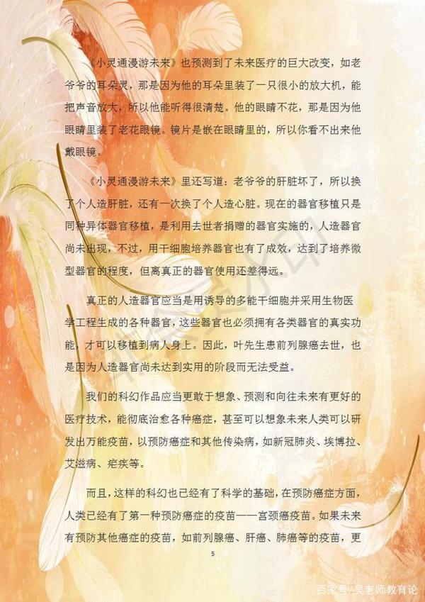 2020最新高考热点素材积累,距离作文满分仅一步之遥,点开收藏! 5