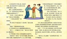 神奇的吹牛机作文