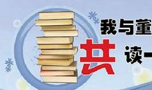 我与董事长共读一本书 | 《从大到伟大2.0》读后感大放送（二）