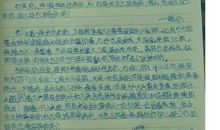 写事小学作文新学期开始了