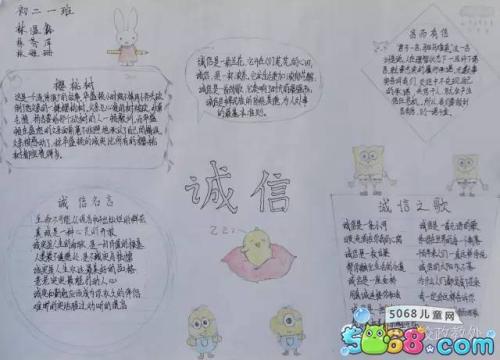 关于诚信的好句汇总