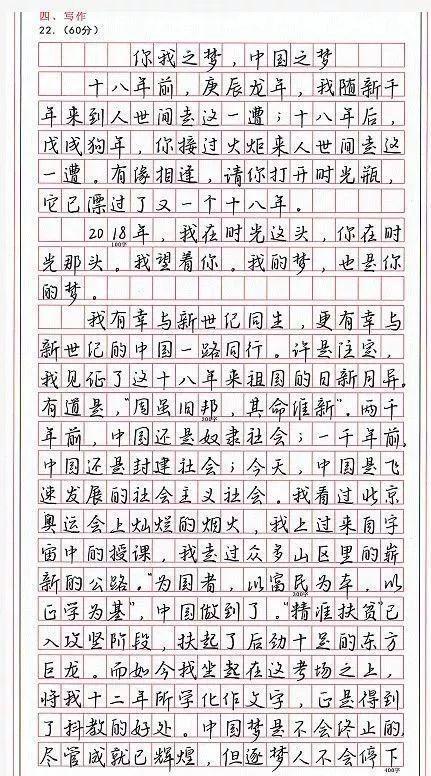2009广西高考满分作文：青山一道同风雨_1200字