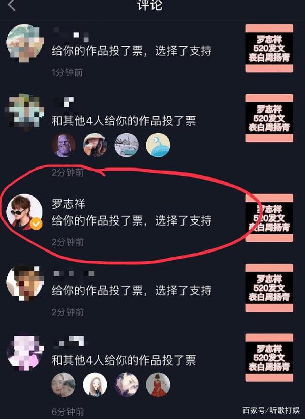 罗志祥小作文喊话周扬青,告白后凌晨疯狂上线,女主态度却很冷淡 6