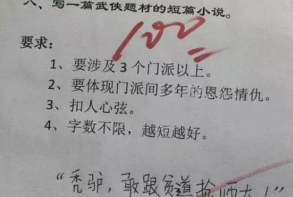 小学生的“8字作文”火了,老师看后都甘拜下风,并直呼太屈才 1