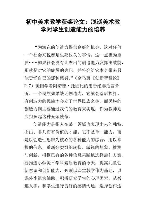 关于艺术的作文：观看艺术节目_800字