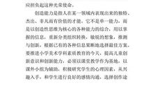 关于艺术的作文：观看艺术节目_800字