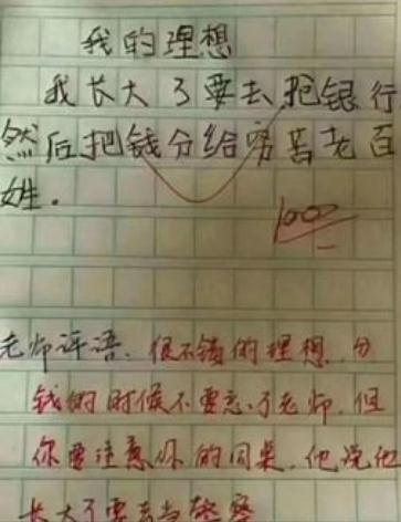 小学生一篇作文写了“9个字”,老师直接给100分,网友大呼有才 5