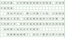 苹果树 小学状物作文700字