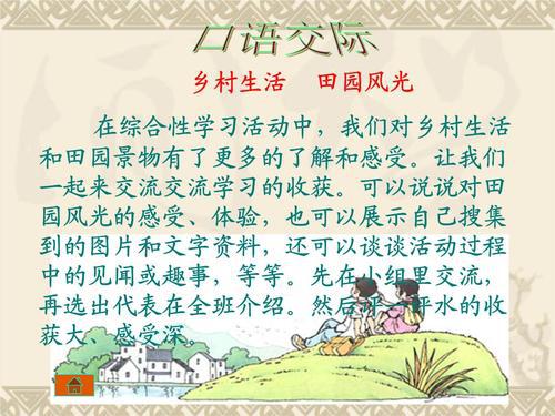 我怀念外婆家的田埂 小学记叙文500字
