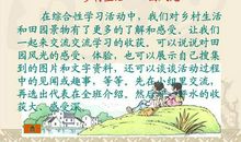 我怀念外婆家的田埂 小学记叙文500字