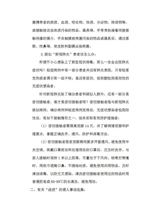 考试中心:2020中考“新冠病毒”作文预测,提前练,考试胸有成竹 1