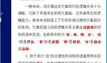 中考英语作文精讲：掌握这六大高分秘籍，写出来每一篇都是范文！