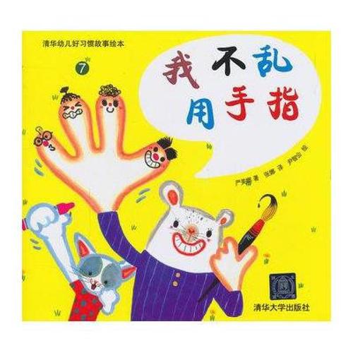 读书之乐 我和书的故事作文500字
