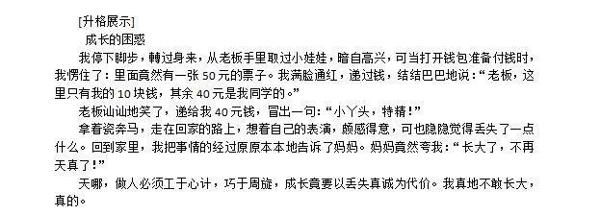 助力2020中考作文,五大“立意深刻”的方法祝你擒获满分作文 1