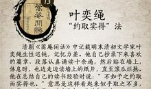 人不轻狂枉少年 关于历史名人的作文500字