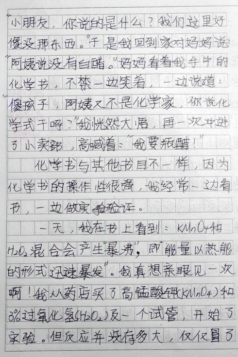 书，朋友 我的读书故事作文700字