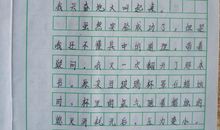 难忘的小学生活六年级作文500字