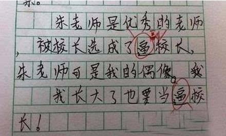 小学生的“8字作文”火了,老师看后都甘拜下风,并直呼太屈才 3