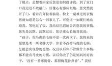 受用一生的话语 难忘的一句话作文550字