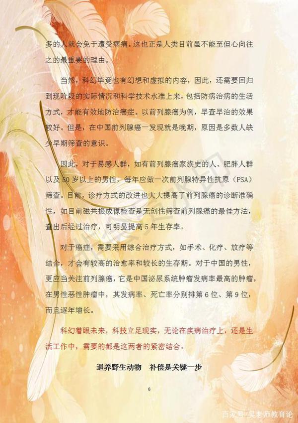 2020最新高考热点素材积累,距离作文满分仅一步之遥,点开收藏! 6