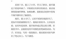 书籍，我的良师益友 优秀记叙文400字