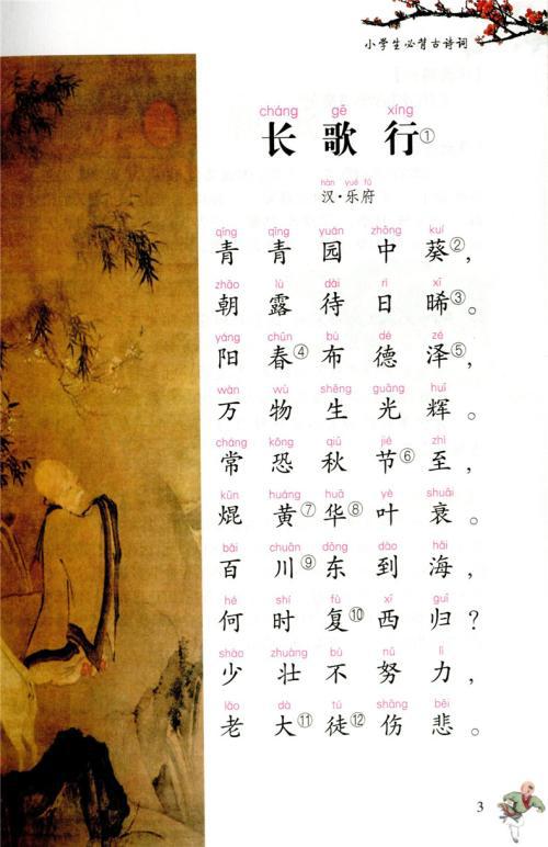小学生必背秋天古诗词20首