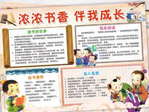 满屋子都是书香 书香伴我成长作文450字